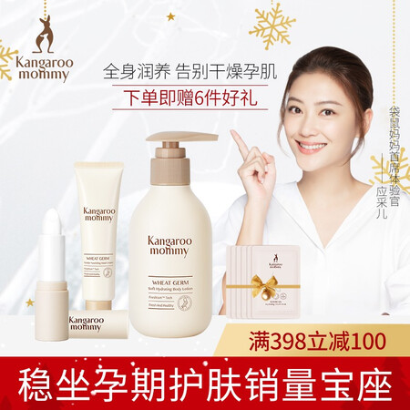 Kangaroo mother pregnant woman skin care set wheat autumn and winter 3 piece set pregnant woman lipstick hand cream body lotion moisturizing pregnant woman skin care set Kangaroo mother pregnant woman skin care set wheat autumn and winter 3 piece set pregnant woman lipstick hand cream body lotion moisturizing pregnant woman skin care set