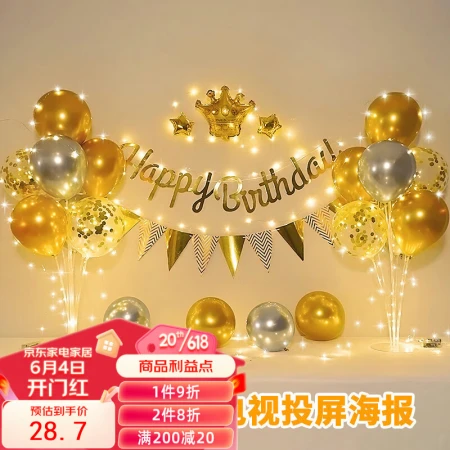 Duomeiyi birthday scene layout balloon birthday decoration adult children boys and girls happy birthday table floating golden years Duomeiyi birthday scene layout balloon birthday decoration adult children boys and girls happy birthday table floating golden years