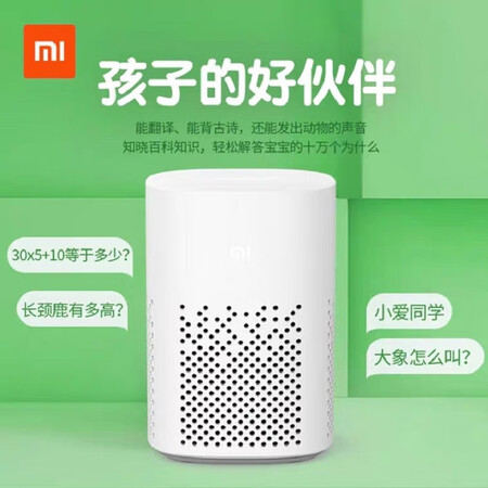 Xiaomi Xiaoai Speaker Play Smart Device Control Artificial Intelligence Voice Dialogue wifi Bluetooth Speaker Smart Alarm Clock Xiaoai Classmates Xiaomi Xiaoai Smart Speaker PLAY White Xiaomi Xiaoai Speaker Play Smart Device Control Artificial Intelligence Voice Dialogue wifi Bluetooth Speaker Smart Alarm Clock Xiaoai Classmates Xiaomi Xiaoai Smart Speaker PLAY White