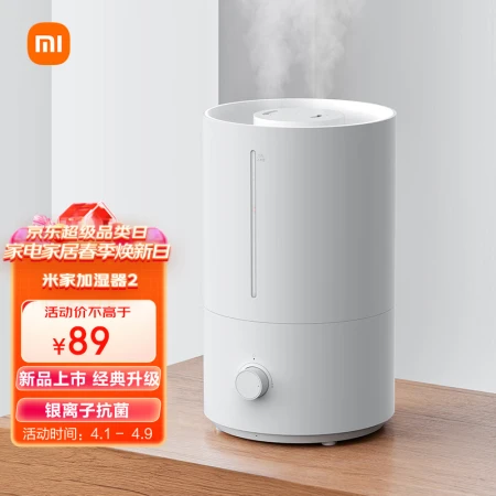 Mijia millet humidifier 2 bedroom home office desktop mini low noise air humidification silver ion material with water 4L large capacity Mijia millet humidifier 2 bedroom home office desktop mini low noise air humidification silver ion material with water 4L large capacity