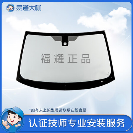 Fuyao Auto Glass Replacement Front Windshield Rear Windshield Car Full Vehicle Glass Replacement and Repair Fuyao Auto Glass Replacement Front Windshield Rear Windshield Car Full Vehicle Glass Replacement and Repair