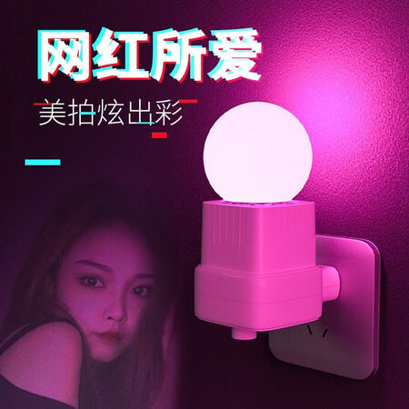 LED color light for college students vibrato network celebrity live photo purple light bedside lamp bedroom room direct plug night light romantic couple purple light atmosphere lighting E27 screw port 1W purple + pink + blue 1 bulb + lamp holder LED color light for college students vibrato network celebrity live photo purple light bedside lamp bedroom room direct plug night light romantic couple purple light atmosphere lighting E27 screw port 1W purple + pink + blue 1 bulb + lamp holder