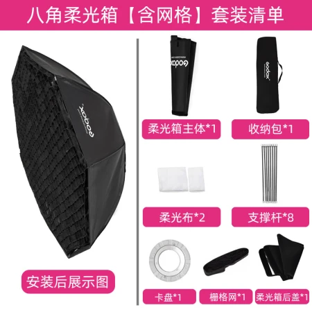 Godox Godox Octagonal Softbox Studio Photography Lightbox Grille Grid Studio Light Grid Softbox Studio Equipment 120cm Octagonal Softbox Grid Godox Godox Octagonal Softbox Studio Photography Lightbox Grille Grid Studio Light Grid Softbox Studio Equipment 120cm Octagonal Softbox Grid