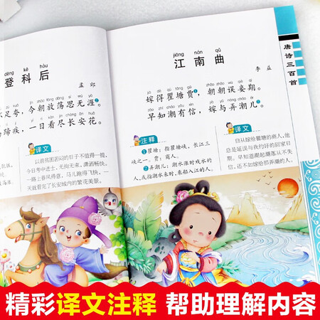 Three Hundred Tang Poems Phonetic Edition Chinese Traditional Culture and Chinese Classics Enlightenment Series Scan QR Codes to Listen to Stories Audio Early Childhood Education Audiobooks Children 6-12 Years Old Pupils Three Hundred Tang Poems Phonetic Edition Chinese Traditional Culture and Chinese Classics Enlightenment Series Scan QR Codes to Listen to Stories Audio Early Childhood Education Audiobooks Children 6-12 Years Old Pupils