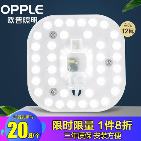Op lighting OPPLEled circular ceiling plate retrofit lamps saving light bulb strip patch 12 watt white light lamp beads lamp replacement Dengpan Op lighting OPPLEled circular ceiling plate retrofit lamps saving light bulb strip patch 12 watt white light lamp beads lamp replacement Dengpan