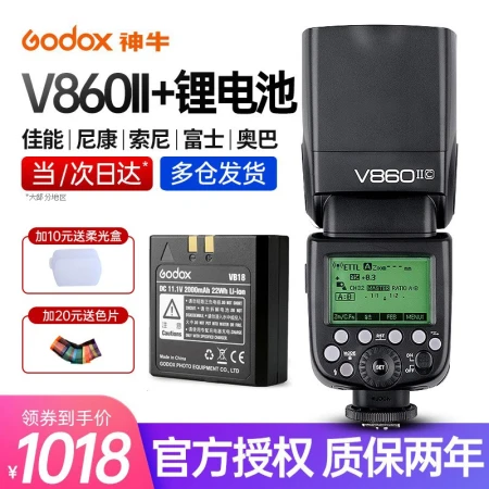 Godox Godox V860 second-generation SLR flash micro-single hot shoe machine ceiling light high-speed trigger lithium ionization machine TTL automatic metering fill light V860II + spare battery Canon version Godox Godox V860 second-generation SLR flash micro-single hot shoe machine ceiling light high-speed trigger lithium ionization machine TTL automatic metering fill light V860II + spare battery Canon version
