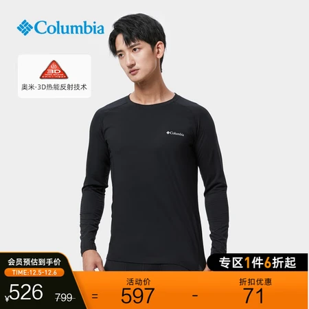 Columbia Columbia outdoor men's Omi 3D thermal thermal function underwear AE0764 010 L180/100A Columbia Columbia outdoor men's Omi 3D thermal thermal function underwear AE0764 010 L180/100A