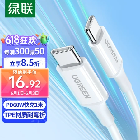 Green Union Type-C data cable double-head PD60W fast charging cable c to c charging cable universal tablet iPad Pro/Air Apple Macbook notebook Xiaomi Huawei mobile phone Green Union Type-C data cable double-head PD60W fast charging cable c to c charging cable universal tablet iPad Pro/Air Apple Macbook notebook Xiaomi Huawei mobile phone