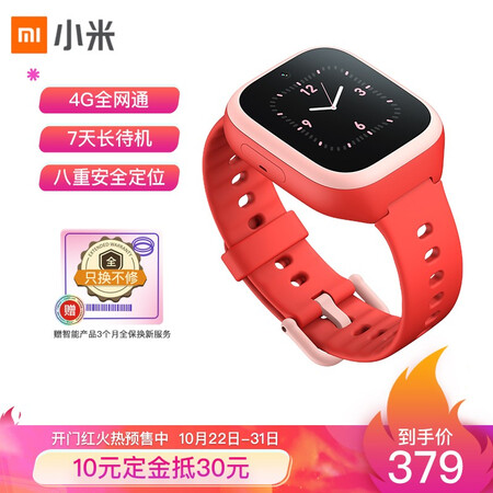 MI millet phone watch children watch 4C meters rabbit 4G Netcom full HD video waterproof GPS positioning children long standby students love to support small red MI millet phone watch children watch 4C meters rabbit 4G Netcom full HD video waterproof GPS positioning children long standby students love to support small red