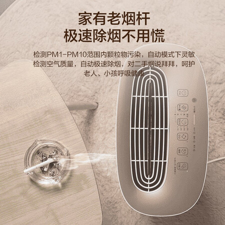 Midea Air Purifier In addition to formaldehyde, bacteria, and haze, bedroom household smart negative ions, fresh, dust and smoke KJ210G-C46 Midea Air Purifier In addition to formaldehyde, bacteria, and haze, bedroom household smart negative ions, fresh, dust and smoke KJ210G-C46