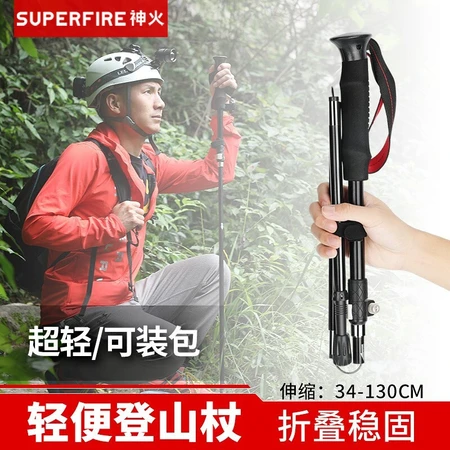 Shenhuo SupFire outdoor trekking stick straight handle 5-section cane climbing cane hiking walking climbing mountaineering rock climbing Shenhuo SupFire outdoor trekking stick straight handle 5-section cane climbing cane hiking walking climbing mountaineering rock climbing