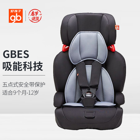 gb good boy high-speed car child safety seat European standard five-point seat belt CS618-N020 black gray 9 months-12 years old gb good boy high-speed car child safety seat European standard five-point seat belt CS618-N020 black gray 9 months-12 years old
