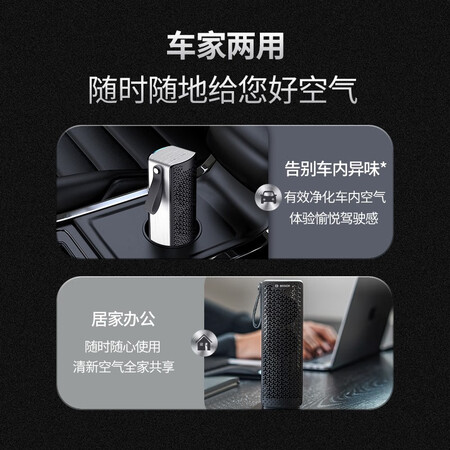 Bosch BOSCH car air purifier M3 negative ion in addition to formaldehyde new car with aromatherapy and deodorization and sterilization portable USB power supply Bosch BOSCH car air purifier M3 negative ion in addition to formaldehyde new car with aromatherapy and deodorization and sterilization portable USB power supply