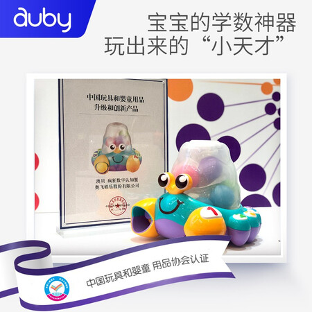 AUBY infants 6 months -1 years old -2 years old educational toys sports crawling infants and young children multi-functional cognitive early education enlightenment sound and light toys Crazy digital cognitive crab 461592 AUBY infants 6 months -1 years old -2 years old educational toys sports crawling infants and young children multi-functional cognitive early education enlightenment sound and light toys Crazy digital cognitive crab 461592