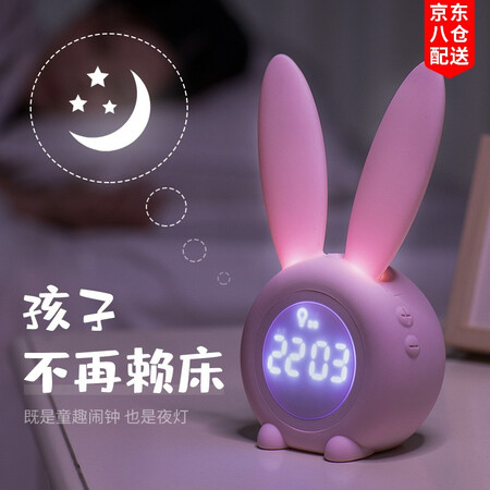 Rabbit lamp cute rabbit children’s alarm clock birthday gift for girls to girlfriends, girls, elementary school students, daughters, girls, girlfriends, creative gifts, toys for girls, night lights, practical bedroom bedside lamps, cherry powder + exquisite packaging + gift bags Rabbit lamp cute rabbit children’s alarm clock birthday gift for girls to girlfriends, girls, elementary school students, daughters, girls, girlfriends, creative gifts, toys for girls, night lights, practical bedroom bedside lamps, cherry powder + exquisite packaging + gift bags