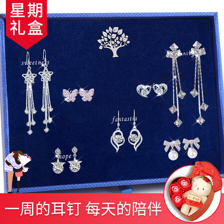 Gunai 925 silver earrings female one week earrings set length and short paragraph ladies tassel earrings four-leaf clover student silver needle pearl earrings temperament all-match trend fashion jewelry jewelry gift box T199 bright earrings seven-piece set Gunai 925 silver earrings female one week earrings set length and short paragraph ladies tassel earrings four-leaf clover student silver needle pearl earrings temperament all-match trend fashion jewelry jewelry gift box T199 bright earrings seven-piece set