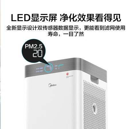 Midea Air Purifier, household formaldehyde and haze purifier, sterilization and PM2.5 removal, smart home appliances, Midea purifier KJ550G-JA32 Midea Air Purifier, household formaldehyde and haze purifier, sterilization and PM2.5 removal, smart home appliances, Midea purifier KJ550G-JA32