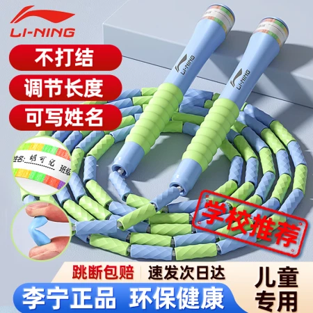 Li Ning LI-NING children's skipping rope bamboo section adult rope primary and secondary school students school examination professional kindergarten fitness bead section can be adjusted Li Ning LI-NING children's skipping rope bamboo section adult rope primary and secondary school students school examination professional kindergarten fitness bead section can be adjusted