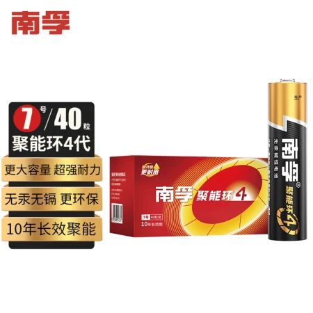 Nanfu No. 7 battery 40 capsules No. 7 alkaline energy-concentrating ring 4 generations are suitable for ear thermometer / blood glucose meter / wireless mouse / remote control / blood pressure meter / wall clock / blood oxygen meter, etc. Nanfu No. 7 battery 40 capsules No. 7 alkaline energy-concentrating ring 4 generations are suitable for ear thermometer / blood glucose meter / wireless mouse / remote control / blood pressure meter / wall clock / blood oxygen meter, etc.