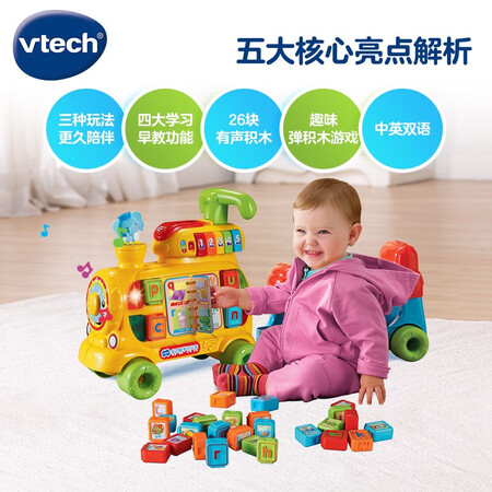 Vtech Vtech Multifunctional Learning Train Baby stroller Early childhood education and intellectual toys 26 letters Chinese and English bilingual learning letters and numbers 1-3 years old Vtech Vtech Multifunctional Learning Train Baby stroller Early childhood education and intellectual toys 26 letters Chinese and English bilingual learning letters and numbers 1-3 years old
