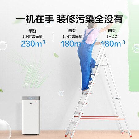 Midea Air Purifier, household formaldehyde and haze purifier, sterilization and PM2.5 removal, smart home appliances, Midea purifier KJ550G-JA32 Midea Air Purifier, household formaldehyde and haze purifier, sterilization and PM2.5 removal, smart home appliances, Midea purifier KJ550G-JA32