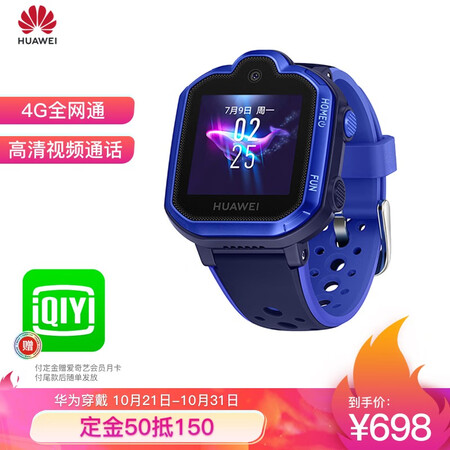 Huawei watch smart watch children watch phone watch 3Pro blue positioning 4G Full Netcom / video call / Nine Position / small degree student assistant boys and girls Huawei watch smart watch children watch phone watch 3Pro blue positioning 4G Full Netcom / video call / Nine Position / small degree student assistant boys and girls