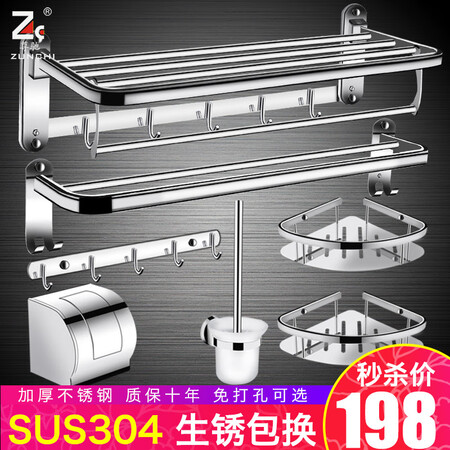 Zunchi bathroom towel rack rod 304 stainless steel towel rack bathroom pendant bathroom shelf kitchen and bathroom hardware set luxury flagship-upgrade thick 6-piece set Zunchi bathroom towel rack rod 304 stainless steel towel rack bathroom pendant bathroom shelf kitchen and bathroom hardware set luxury flagship-upgrade thick 6-piece set