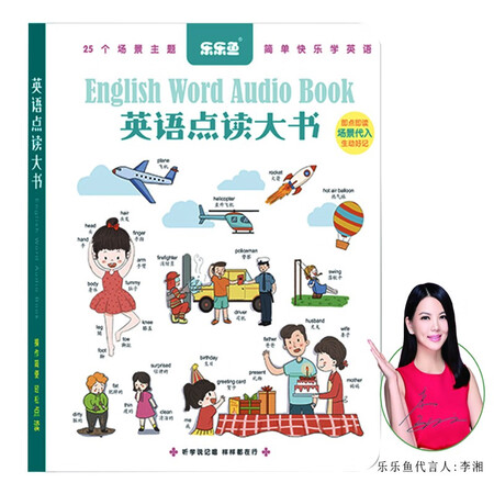 Leleyu super large children's English word point reading voice book early education toys audio learning machine audio books learning English enlightenment gift Leleyu super large children's English word point reading voice book early education toys audio learning machine audio books learning English enlightenment gift
