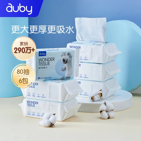 Auby auby baby soft towel dry and wet dual-use cotton soft towel disposable scrub face towel cleansing towel soft towel 80 pumps*6 packs Auby auby baby soft towel dry and wet dual-use cotton soft towel disposable scrub face towel cleansing towel soft towel 80 pumps*6 packs