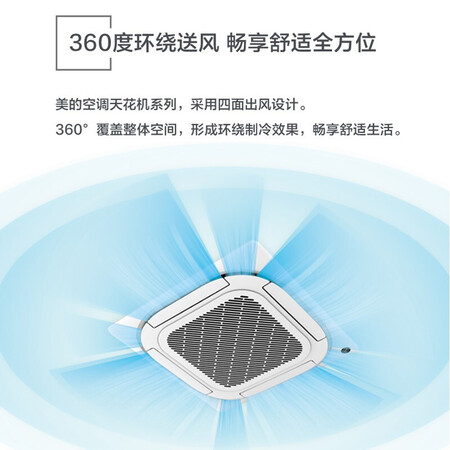 Midea's new energy-efficient 2HP/3HP/5p commercial central air-conditioning ceiling air-conditioning ceiling machine embedded office air conditioner Large 3HP without heating LF-72QW/N8Y-DD3 Midea's new energy-efficient 2HP/3HP/5p commercial central air-conditioning ceiling air-conditioning ceiling machine embedded office air conditioner Large 3HP without heating LF-72QW/N8Y-DD3
