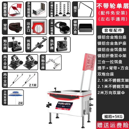 Wrangler genuine 2022 fishing box full set of new fishing box 4 feet lifting multi-functional fishing box fishing chair table fishing box full package accessories free installation fishing gear supplies net red can sit magnesium aluminum high matching + double fort + double umbrella white red Wrangler genuine 2022 fishing box full set of new fishing box 4 feet lifting multi-functional fishing box fishing chair table fishing box full package accessories free installation fishing gear supplies net red can sit magnesium aluminum high matching + double fort + double umbrella white red