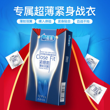 Celebrity small condom ultra-thin male condom tight adult sex family planning products thin as wings 12 pack Celebrity small condom ultra-thin male condom tight adult sex family planning products thin as wings 12 pack