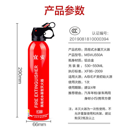 Mai car accessories Car fire extinguisher Car supplies Car home dual-purpose car interior accessories Car decoration modification Daquan self-driving travel safety essential functions Small trucks, RVs, private cars General purpose Car fire extinguishers 4 bottles Mai car accessories Car fire extinguisher Car supplies Car home dual-purpose car interior accessories Car decoration modification Daquan self-driving travel safety essential functions Small trucks, RVs, private cars General purpose Car fire extinguishers 4 bottles