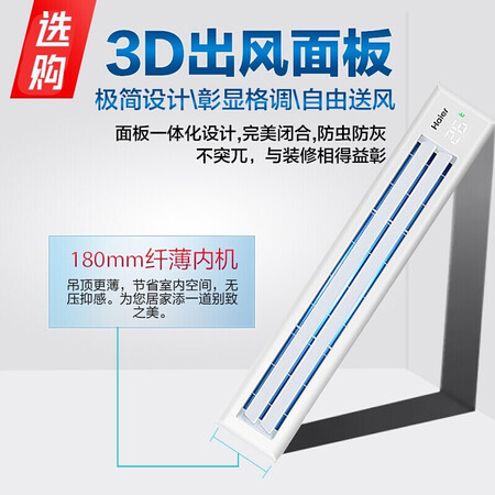 Haier Haier air duct machine one for one central air conditioner household 3 horses intelligent frequency conversion healthy self-cleaning 6 years repair kit KFRD-72NW/34FDA22 frequency conversion star Haier Haier air duct machine one for one central air conditioner household 3 horses intelligent frequency conversion healthy self-cleaning 6 years repair kit KFRD-72NW/34FDA22 frequency conversion star