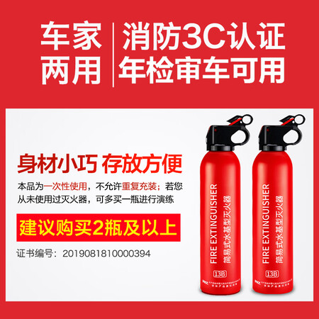 Mai car accessories Car fire extinguisher Car supplies Car home dual-purpose car interior accessories Car decoration modification Daquan self-driving travel safety essential functions Small trucks, RVs, private cars General purpose Car fire extinguishers 4 bottles Mai car accessories Car fire extinguisher Car supplies Car home dual-purpose car interior accessories Car decoration modification Daquan self-driving travel safety essential functions Small trucks, RVs, private cars General purpose Car fire extinguishers 4 bottles