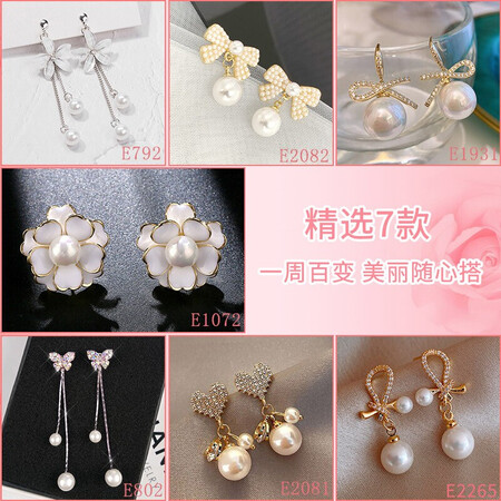 ANTI925 Silver Needle Pearl Earrings Female One-week Earrings Gift Box Weekly Set Korean Student Fashion Net Red Long Tassel Earrings Earrings Earring Circle All-match Temperament Jewelry T343 Seven-piece Pearl Earrings Set ANTI925 Silver Needle Pearl Earrings Female One-week Earrings Gift Box Weekly Set Korean Student Fashion Net Red Long Tassel Earrings Earrings Earring Circle All-match Temperament Jewelry T343 Seven-piece Pearl Earrings Set