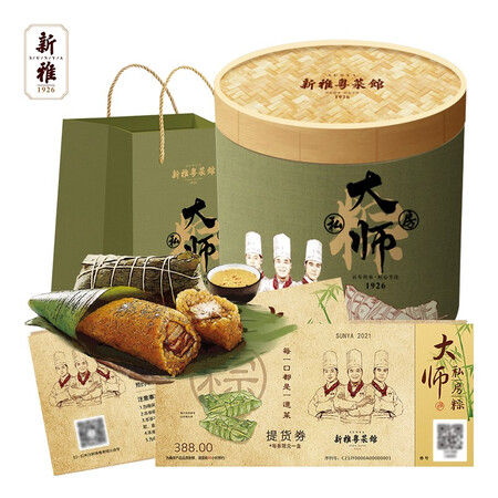 Xinya Dragon Boat Festival Master Private House Dumpling Gift Voucher Black Pork Dumplings, Black Truffle and Abalone Barbecued Pork Dumplings Various kinds of rice dumplings are available for group purchase, a festive gift to employees, Fu Li Xinghua Lou Group, Master Private House Dumpling Gift Box Xinya Dragon Boat Festival Master Private House Dumpling Gift Voucher Black Pork Dumplings, Black Truffle and Abalone Barbecued Pork Dumplings Various kinds of rice dumplings are available for group purchase, a festive gift to employees, Fu Li Xinghua Lou Group, Master Private House Dumpling Gift Box
