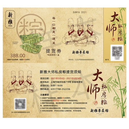 Xinya Dragon Boat Festival Master Private House Dumpling Gift Voucher Black Pork Dumplings, Black Truffle and Abalone Barbecued Pork Dumplings Various kinds of rice dumplings are available for group purchase, a festive gift to employees, Fu Li Xinghua Lou Group, Master Private House Dumpling Gift Box Xinya Dragon Boat Festival Master Private House Dumpling Gift Voucher Black Pork Dumplings, Black Truffle and Abalone Barbecued Pork Dumplings Various kinds of rice dumplings are available for group purchase, a festive gift to employees, Fu Li Xinghua Lou Group, Master Private House Dumpling Gift Box