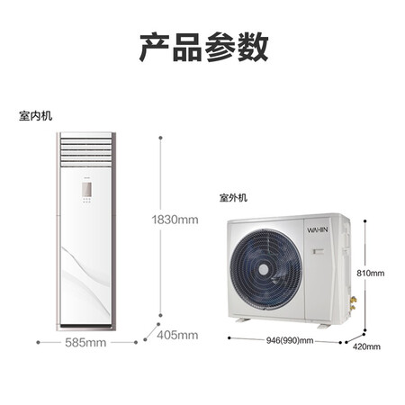 Hualing air-conditioning central air conditioner 5HP cabinet machine 380V new energy efficiency three-level inverter heating and cooling cabinet type commercial household air conditioner RFD-120LW/SN8HGB3 package 4 meters copper tube Hualing air-conditioning central air conditioner 5HP cabinet machine 380V new energy efficiency three-level inverter heating and cooling cabinet type commercial household air conditioner RFD-120LW/SN8HGB3 package 4 meters copper tube