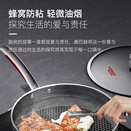Kangbach third generation frying pan 316L stainless steel frying pan honeycomb non-stick frying pan fried egg fried steak induction cooker gas universal pan 26cm Kangbach third generation frying pan 316L stainless steel frying pan honeycomb non-stick frying pan fried egg fried steak induction cooker gas universal pan 26cm