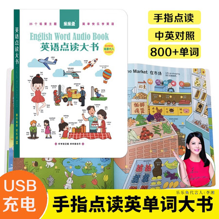 Leleyu super large children's English word point reading voice book early education toys audio learning machine audio books learning English enlightenment gift Leleyu super large children's English word point reading voice book early education toys audio learning machine audio books learning English enlightenment gift