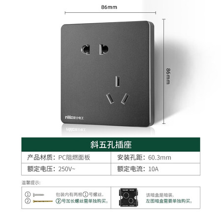 NVC switch socket electrician electrical materials five-hole socket 86 type 10A oblique 5 hole two or three plug concealed wall switch panel 10 packs Q3 Xinyue series starry sky gray NVC switch socket electrician electrical materials five-hole socket 86 type 10A oblique 5 hole two or three plug concealed wall switch panel 10 packs Q3 Xinyue series starry sky gray