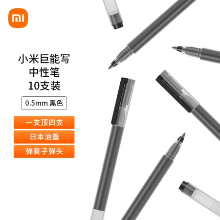Millet giant can write gel pen 10 pack black 0.5mm business office student gel pen conference pen Millet giant can write gel pen 10 pack black 0.5mm business office student gel pen conference pen