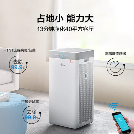 Midea Air Purifier, household formaldehyde and haze purifier, sterilization and PM2.5 removal, smart home appliances, Midea purifier KJ550G-JA32 Midea Air Purifier, household formaldehyde and haze purifier, sterilization and PM2.5 removal, smart home appliances, Midea purifier KJ550G-JA32