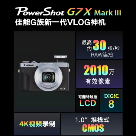 Canon CanonPowerShot G7 X Mark III G7X3 Digital Camera Silver About 20.1 Megapixels/Smooth Skin Mode/4K Video Shooting Canon CanonPowerShot G7 X Mark III G7X3 Digital Camera Silver About 20.1 Megapixels/Smooth Skin Mode/4K Video Shooting