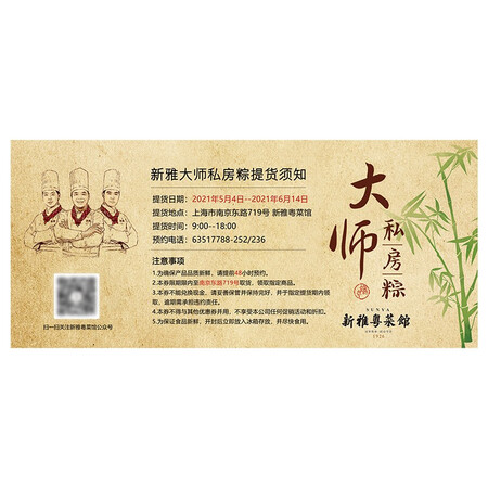 Xinya Dragon Boat Festival Master Private House Dumpling Gift Voucher Black Pork Dumplings, Black Truffle and Abalone Barbecued Pork Dumplings Various kinds of rice dumplings are available for group purchase, a festive gift to employees, Fu Li Xinghua Lou Group, Master Private House Dumpling Gift Box Xinya Dragon Boat Festival Master Private House Dumpling Gift Voucher Black Pork Dumplings, Black Truffle and Abalone Barbecued Pork Dumplings Various kinds of rice dumplings are available for group purchase, a festive gift to employees, Fu Li Xinghua Lou Group, Master Private House Dumpling Gift Box