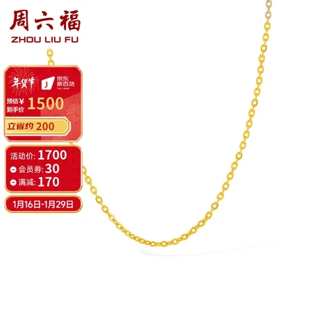 Saturday blessing jewelry pure gold 999 gold necklace women's O-shaped chain price A0510871 about 2.8g upgrade 40+5cm Saturday blessing jewelry pure gold 999 gold necklace women's O-shaped chain price A0510871 about 2.8g upgrade 40+5cm