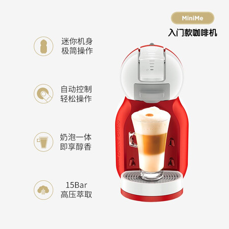 Nescafe Dolce Gusto Capsule Coffee Machine Fully Automatic Household Small Cost-effective Model Beijing Home Appliances-Mini Me Red Nescafe Dolce Gusto Nescafe Dolce Gusto Capsule Coffee Machine Fully Automatic Household Small Cost-effective Model Beijing Home Appliances-Mini Me Red Nescafe Dolce Gusto