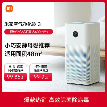 Mijia Mi Air Purifier 3 Household in addition to formaldehyde, bacteria, and second-hand smoke, and peculiar smell. Quiet design AC-M6-SC Mijia Mi Air Purifier 3 Household in addition to formaldehyde, bacteria, and second-hand smoke, and peculiar smell. Quiet design AC-M6-SC