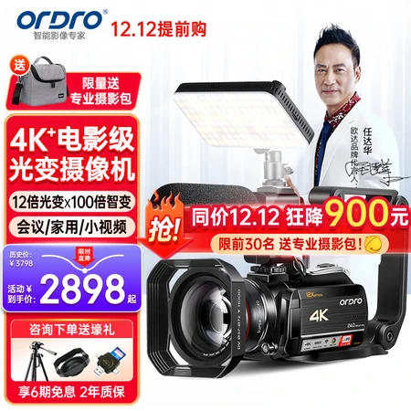 Ouda camera 4K professional live broadcast camera handheld digital DV video recorder high-definition movie electromechanical business live home travel meeting vlog small video standard + battery + 128G card + 4K + charging microphone + distance increase + photography light Ouda camera 4K professional live broadcast camera handheld digital DV video recorder high-definition movie electromechanical business live home travel meeting vlog small video standard + battery + 128G card + 4K + charging microphone + distance increase + photography light
